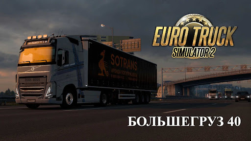 ETS 2 – Bolshegruz 40 Combo Pack V1.0 Modu – 1.52